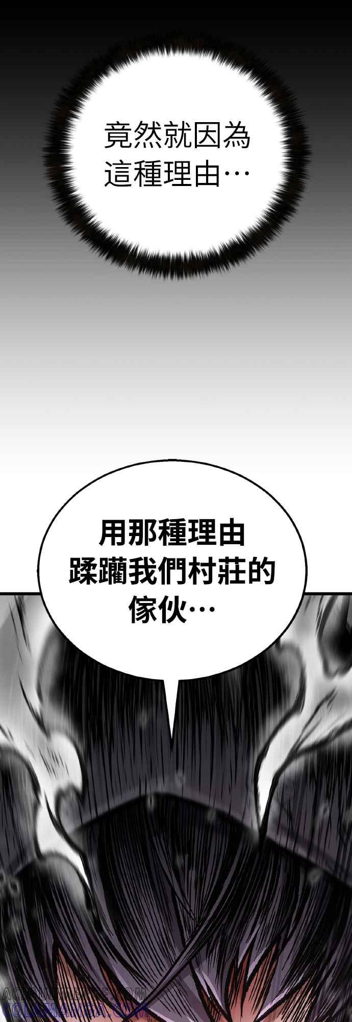 《花无十日红》第17话 第16页