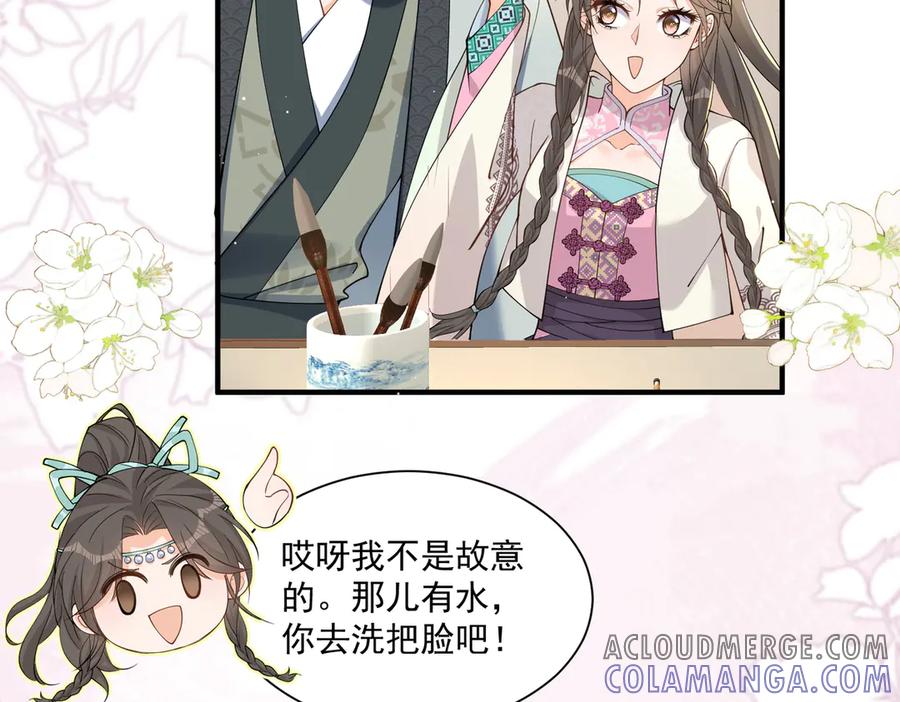 《庞弯反玛丽苏记事：每天都在努力成为女主角！》弯弯识破王刚真面目 第3页