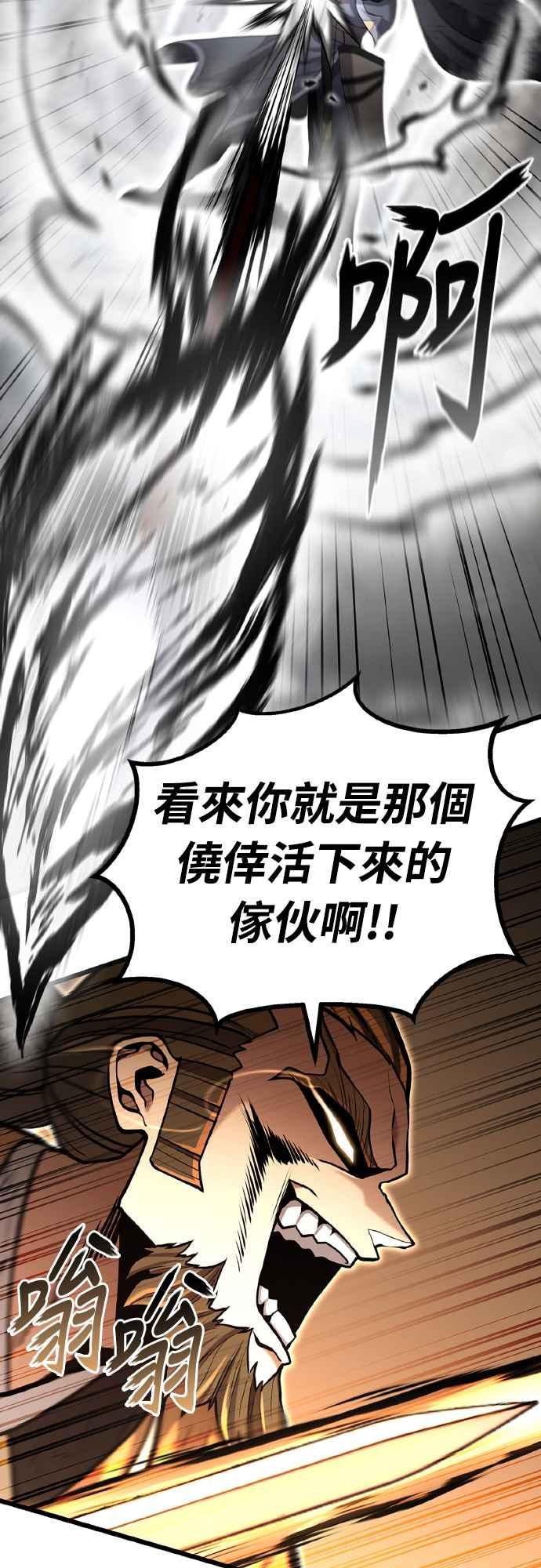《花无十日红》第17话 第18页