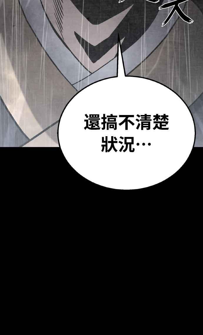 《花无十日红》第17话 第14页