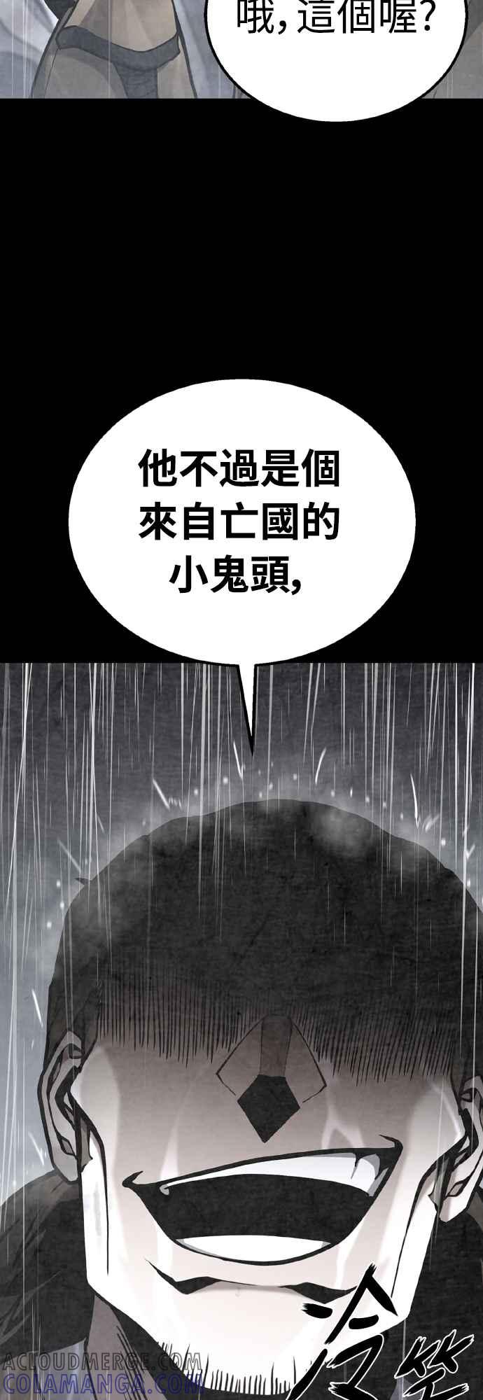 《花无十日红》第17话 第13页