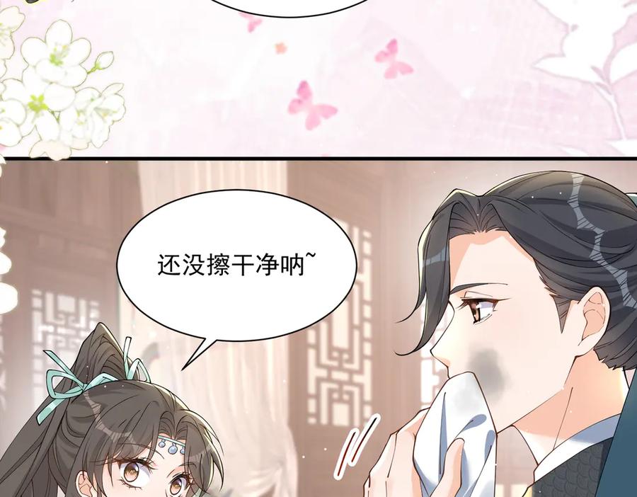 《庞弯反玛丽苏记事：每天都在努力成为女主角！》弯弯识破王刚真面目 第4页