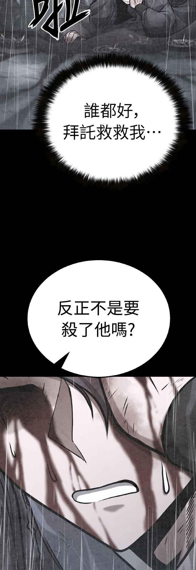 《花无十日红》第17话 第11页