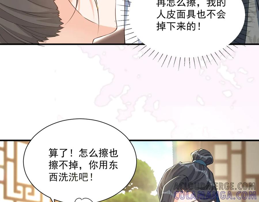 《庞弯反玛丽苏记事：每天都在努力成为女主角！》弯弯识破王刚真面目 第7页