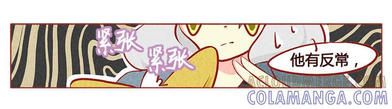 《妹妹？女儿？吸血鬼？》你看起来很好吃 第5页