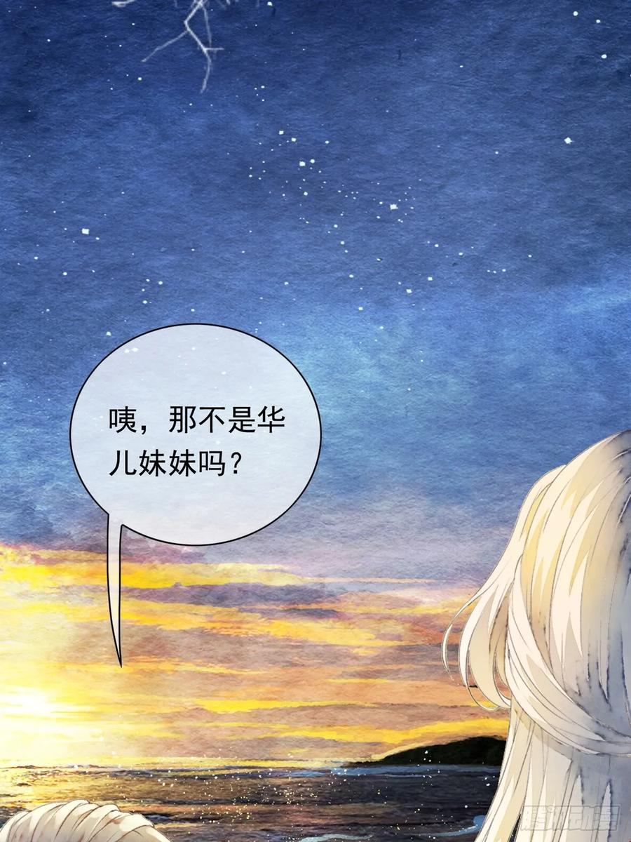 《怨歌录》联姻（四） 第5页
