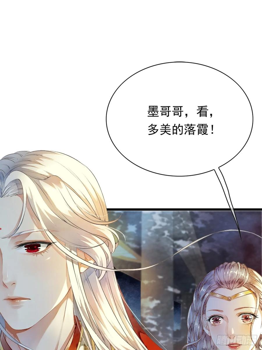 《怨歌录》联姻（四） 第3页