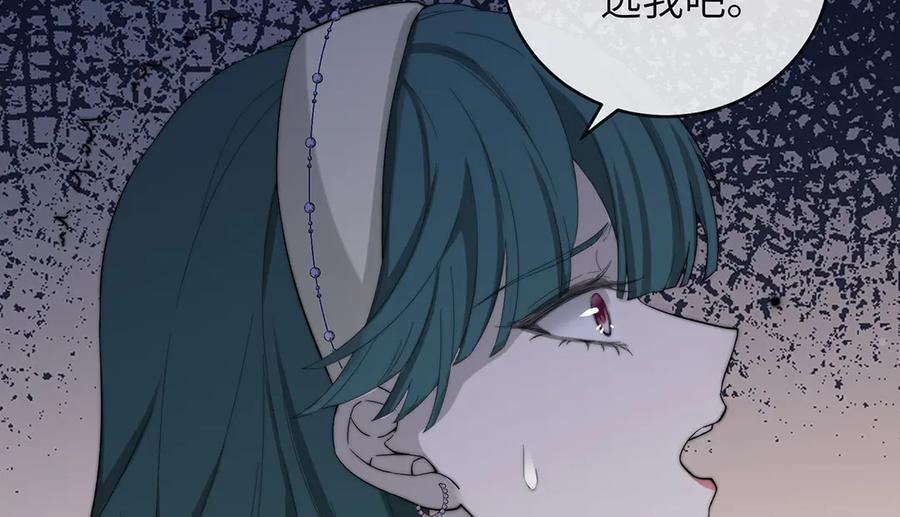 《罗斯玛丽的苏醒》01 深夜来访的公主 第64页