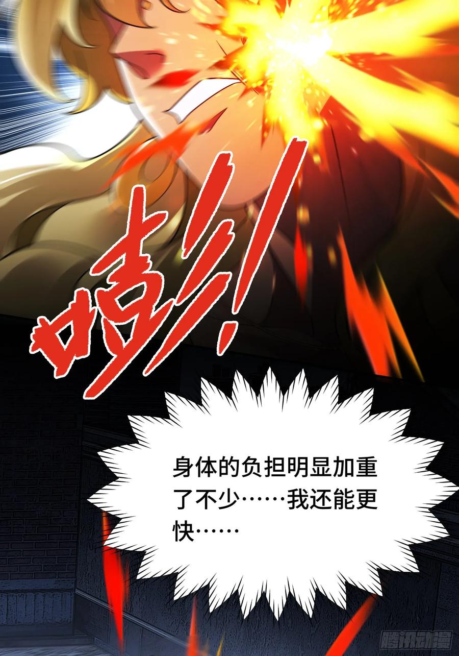 《重生在赛博修真世界的我杀上顶端》第19话 对决 第60页