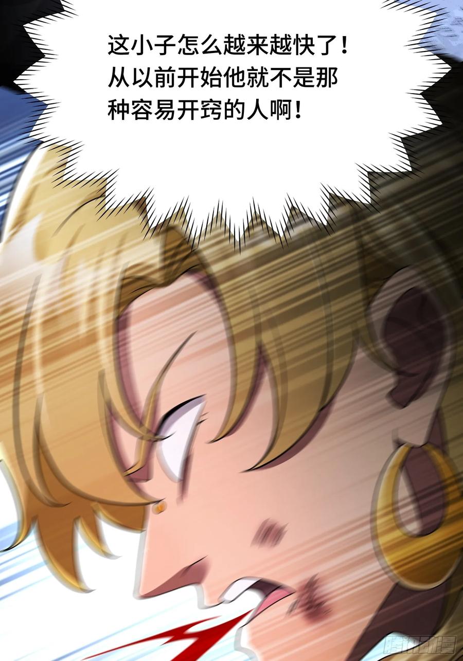 《重生在赛博修真世界的我杀上顶端》第19话 对决 第62页