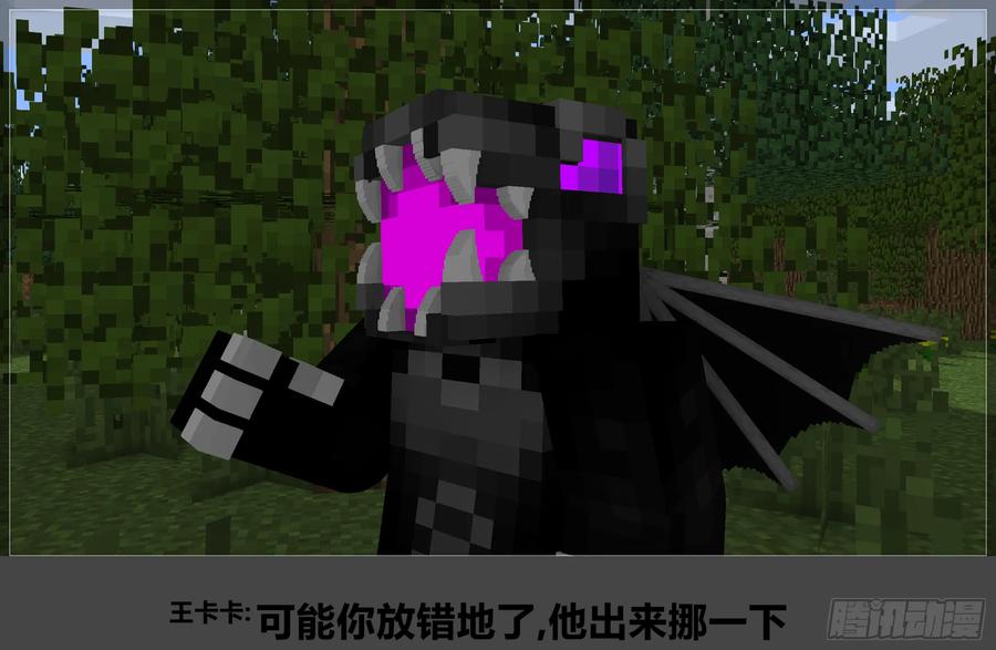 《我的世界：晨曦传记番外》摄影棚日常12 第41页