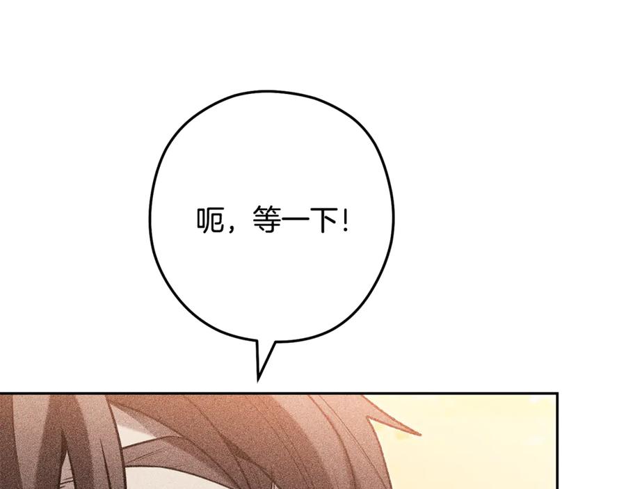 重启地下城 第249话 每一次的选择 第179页