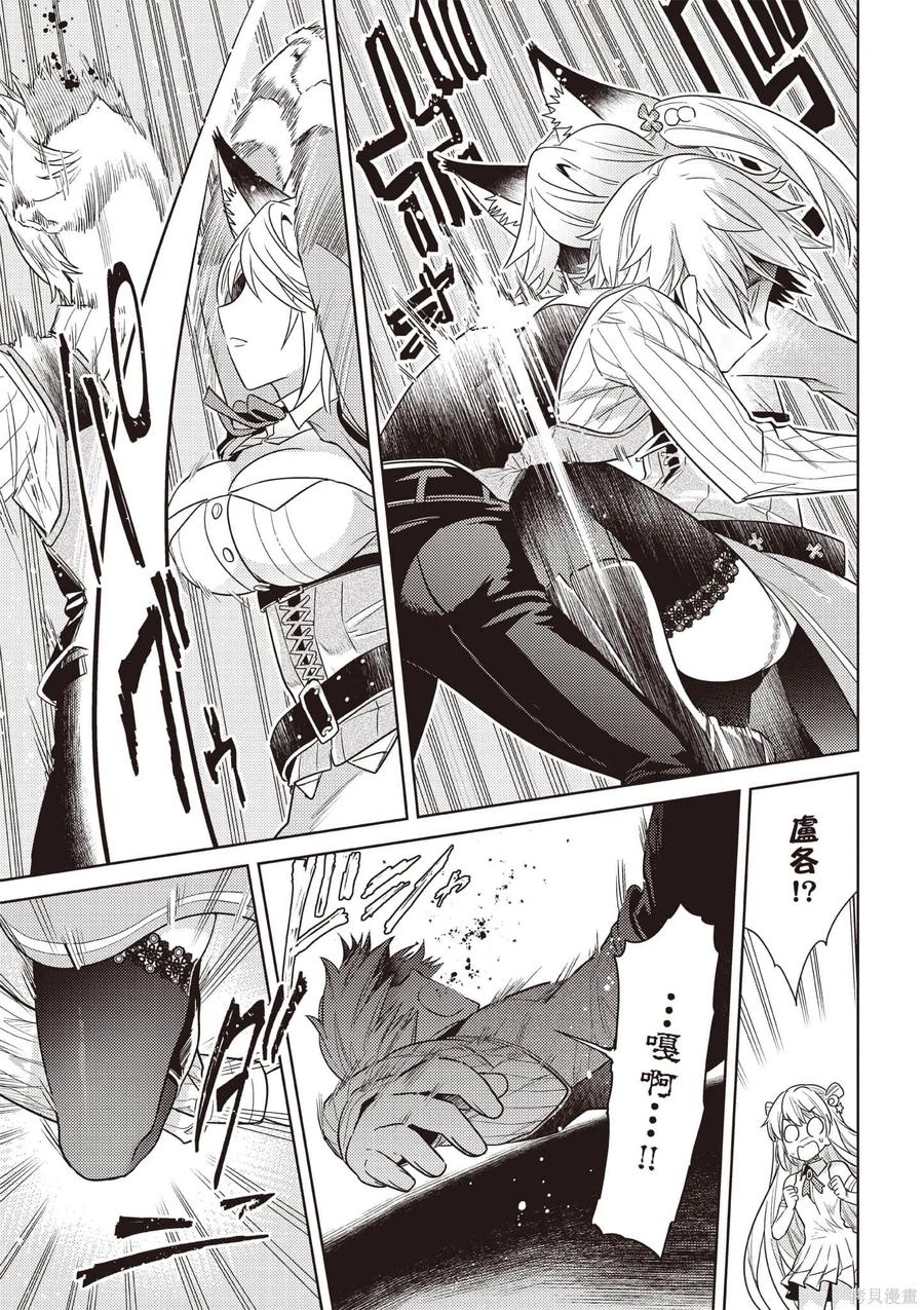 《世界最强暗杀者转生成异世界贵族》第07卷 第82页