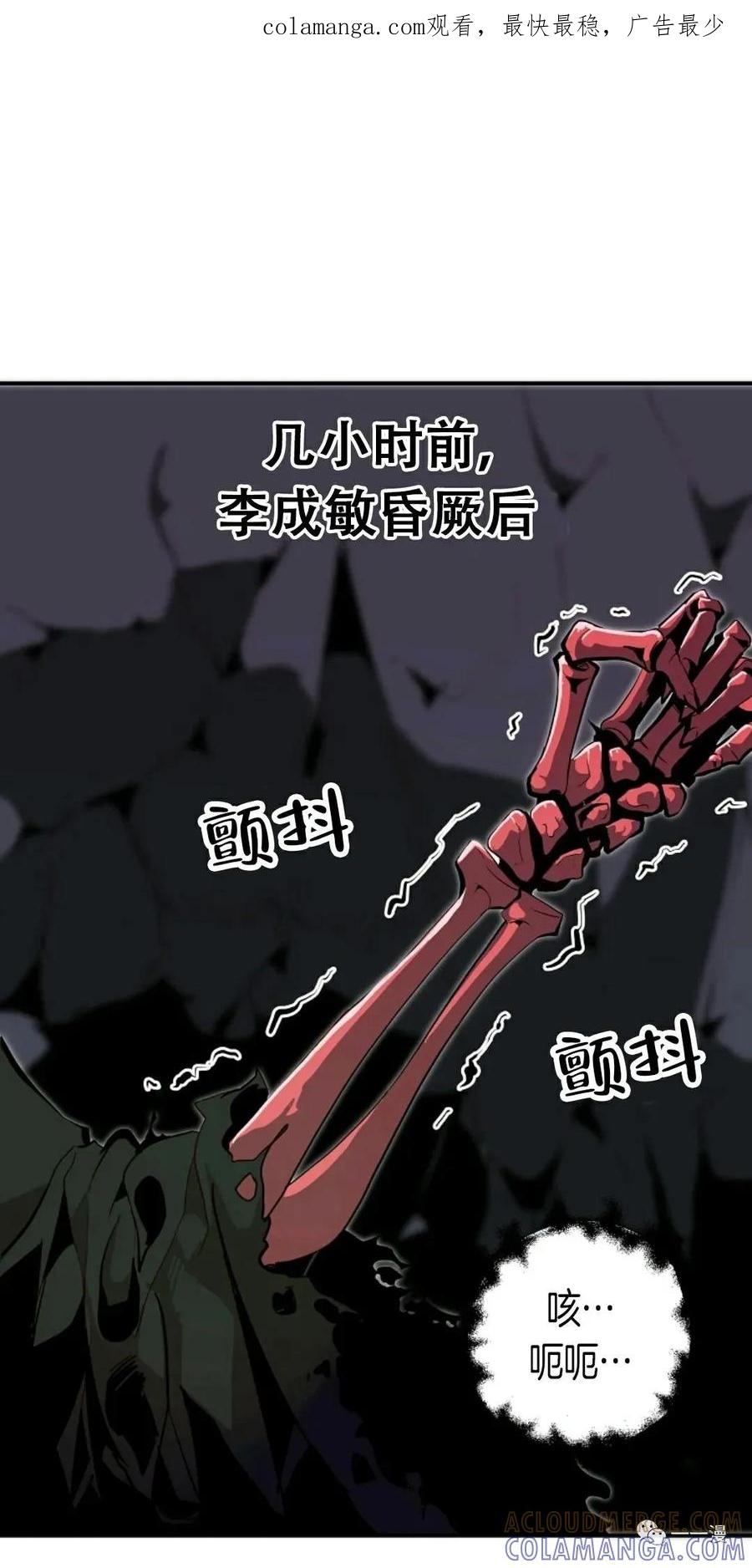 《独一无二的回归》第29话 第1页