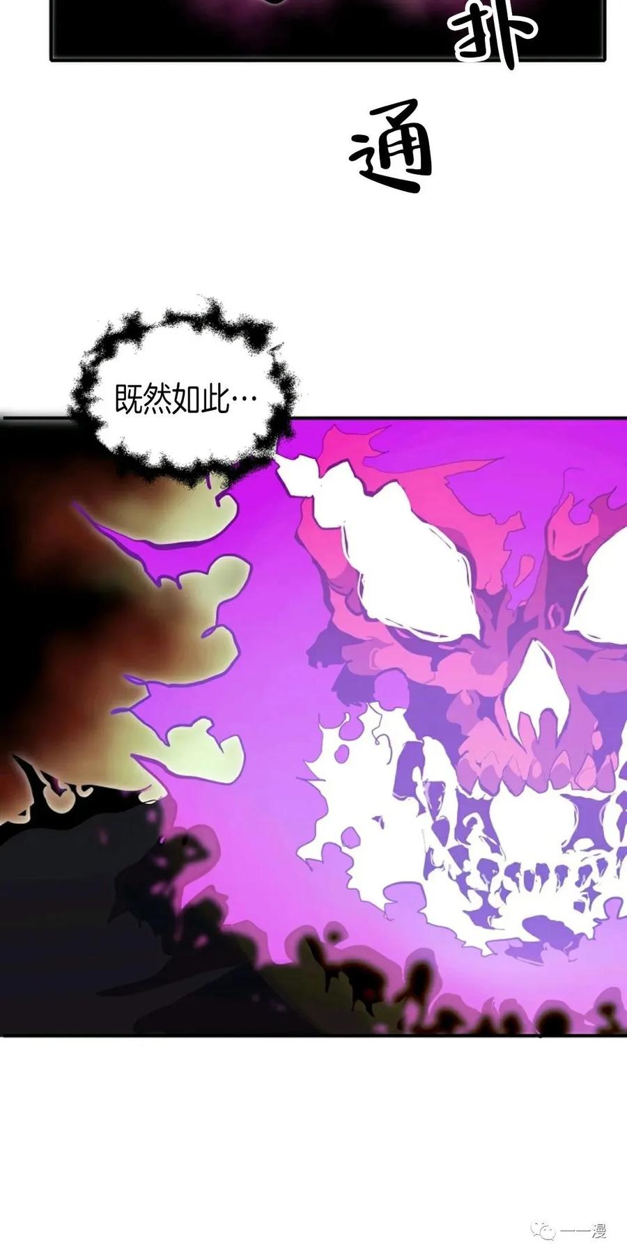 《独一无二的回归》第29话 第8页