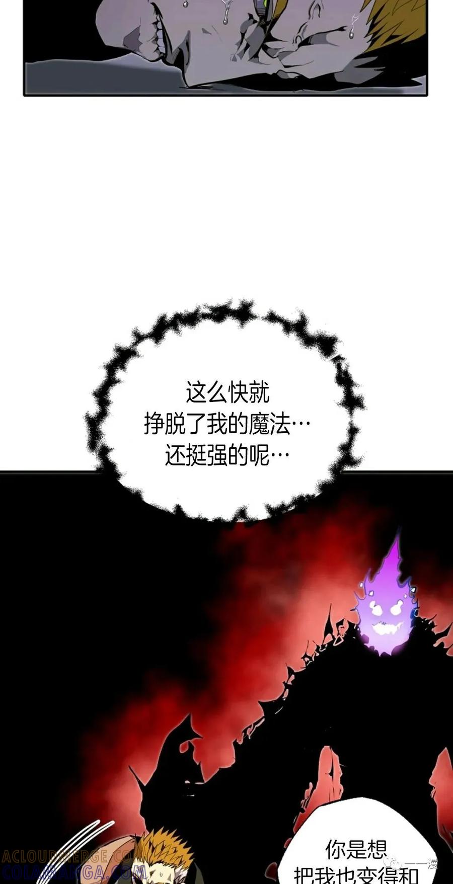 《独一无二的回归》第29话 第16页