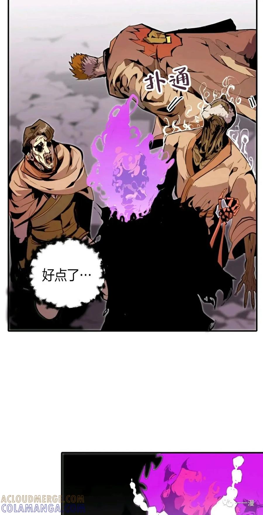 《独一无二的回归》第29话 第13页
