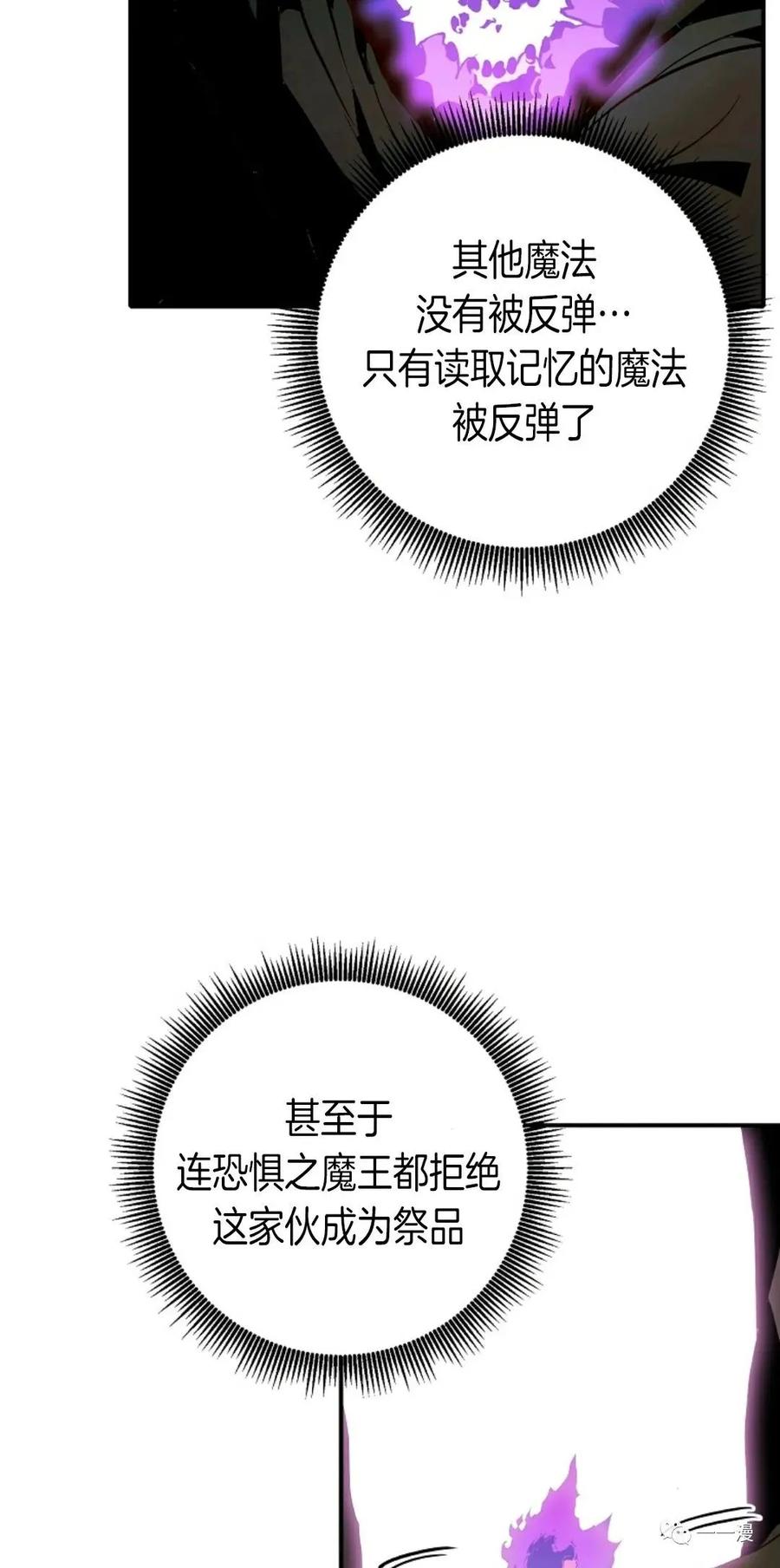《独一无二的回归》第29话 第5页