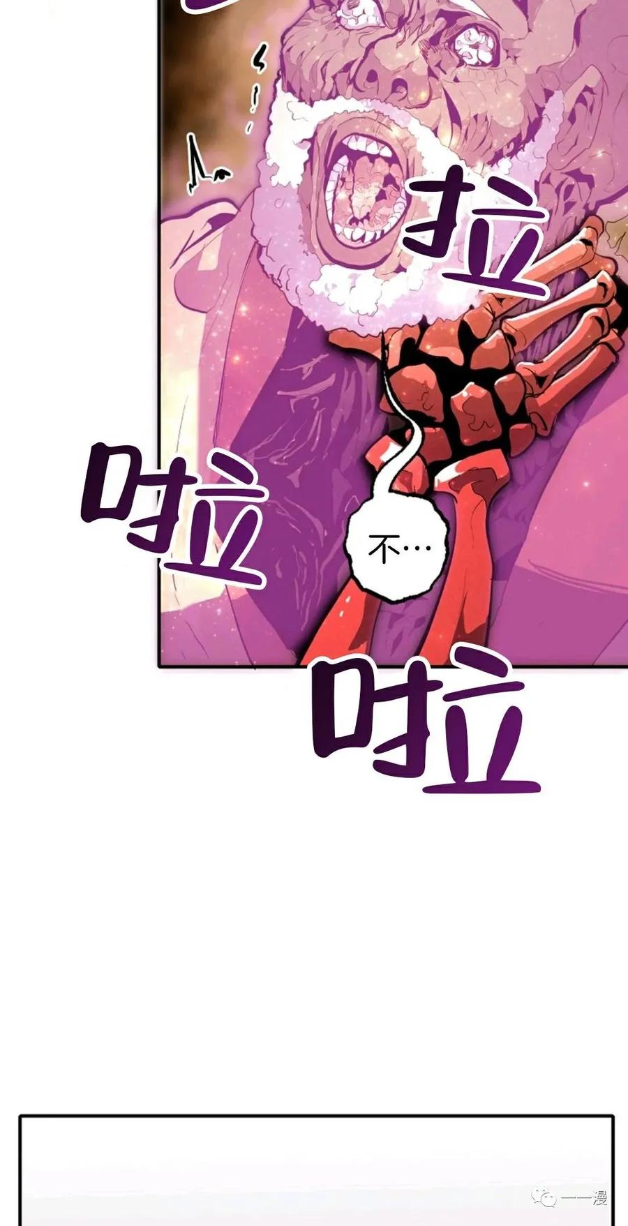 《独一无二的回归》第29话 第12页