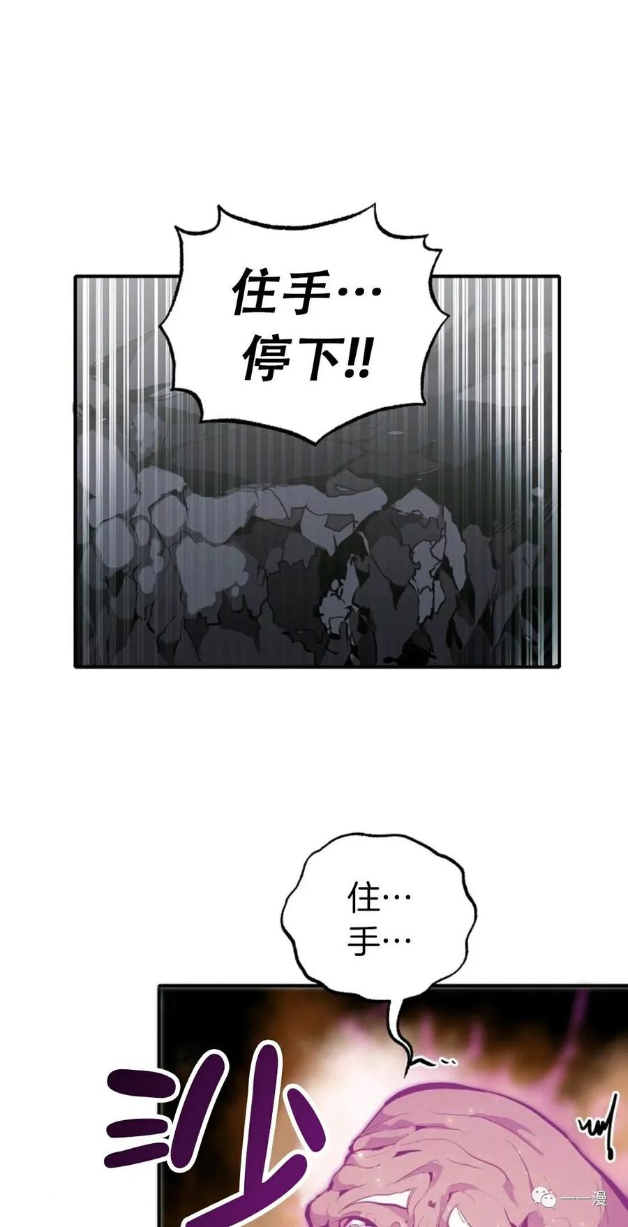 《独一无二的回归》第29话 第11页