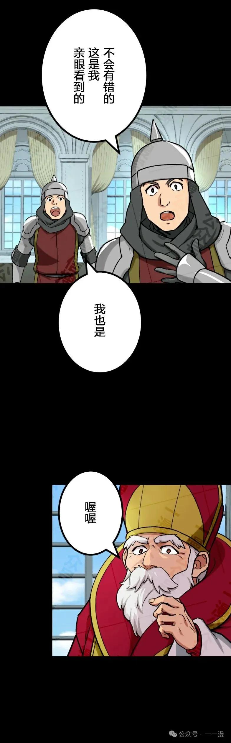 《最强暗杀者异世界转移》第30集 第30页