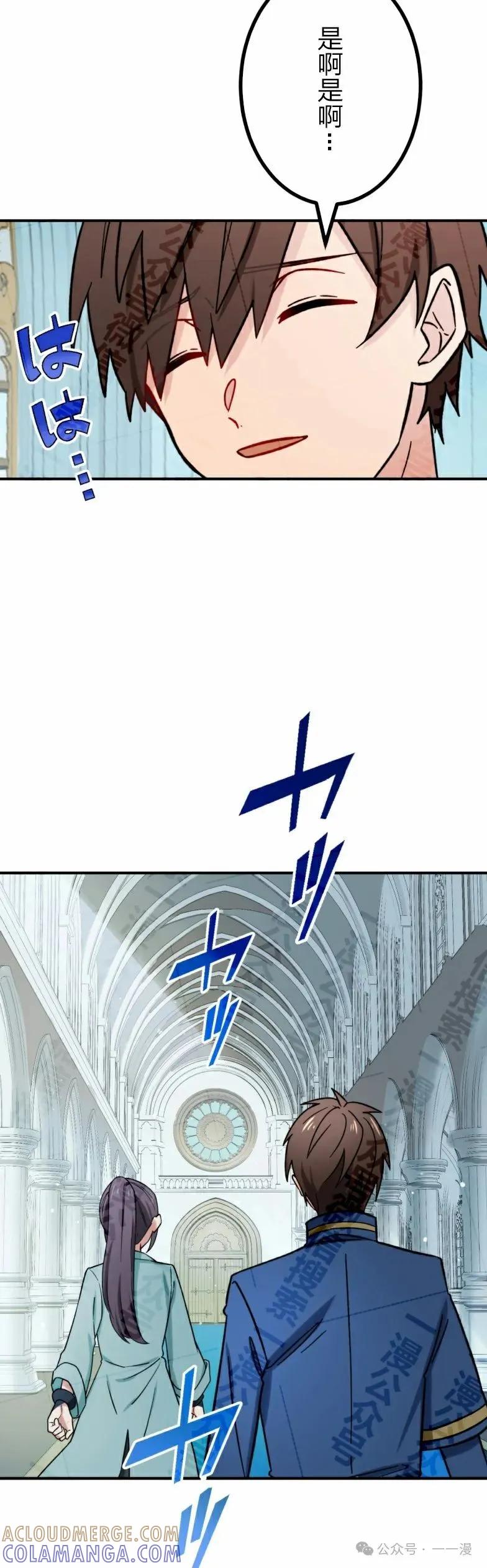 《最强暗杀者异世界转移》第30集 第37页