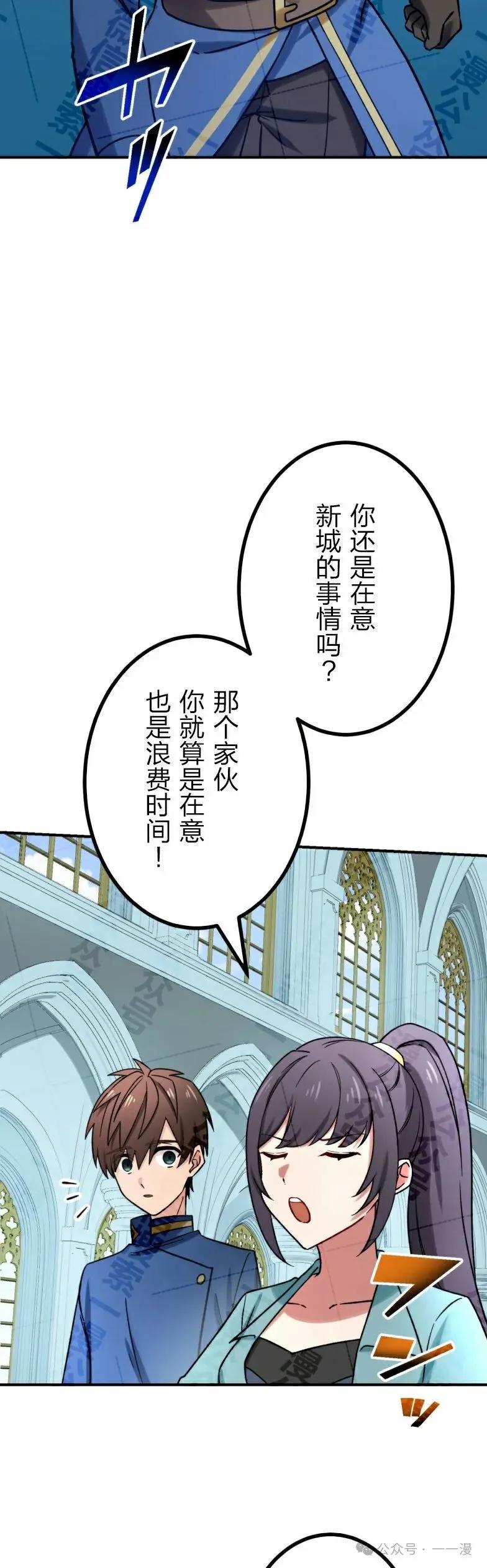 《最强暗杀者异世界转移》第30集 第36页