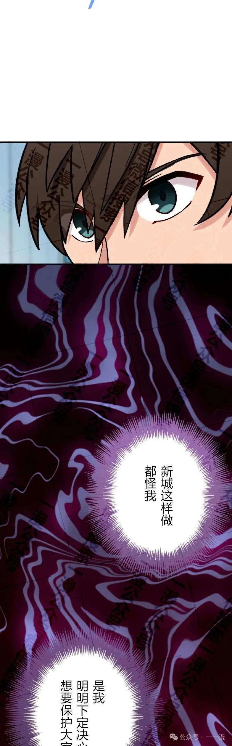 《最强暗杀者异世界转移》第30集 第38页
