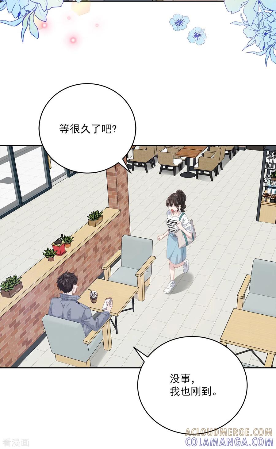 《四分之一的秘密》第33话 信任 第27页