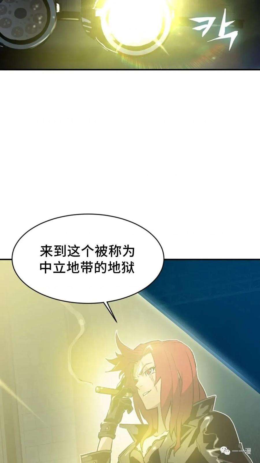 《贪食的降临》第33话 第19页