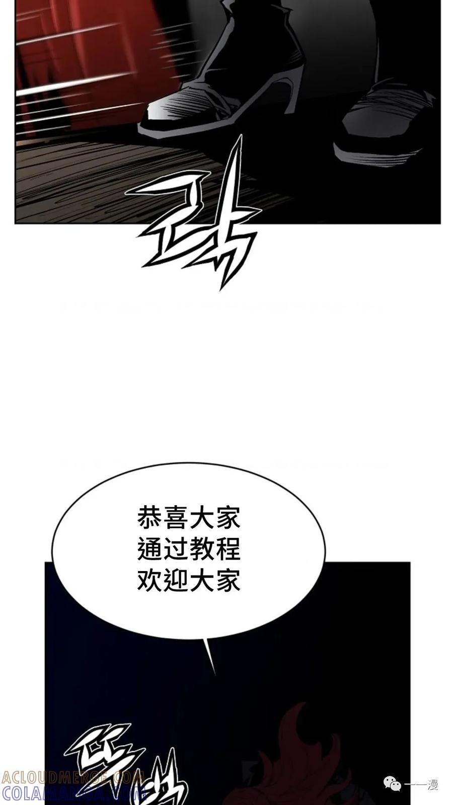 《贪食的降临》第33话 第17页