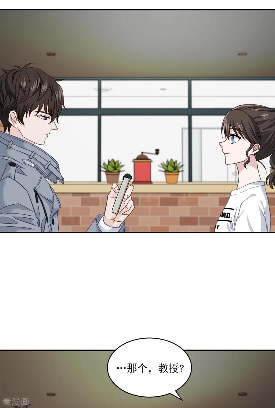 《四分之一的秘密》第33话 信任 第28页