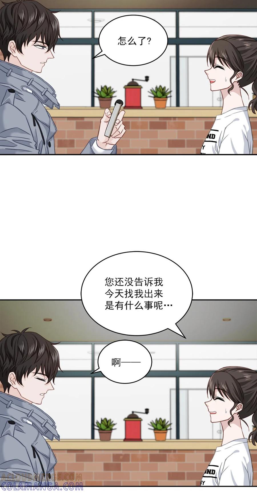 《四分之一的秘密》第33话 信任 第29页