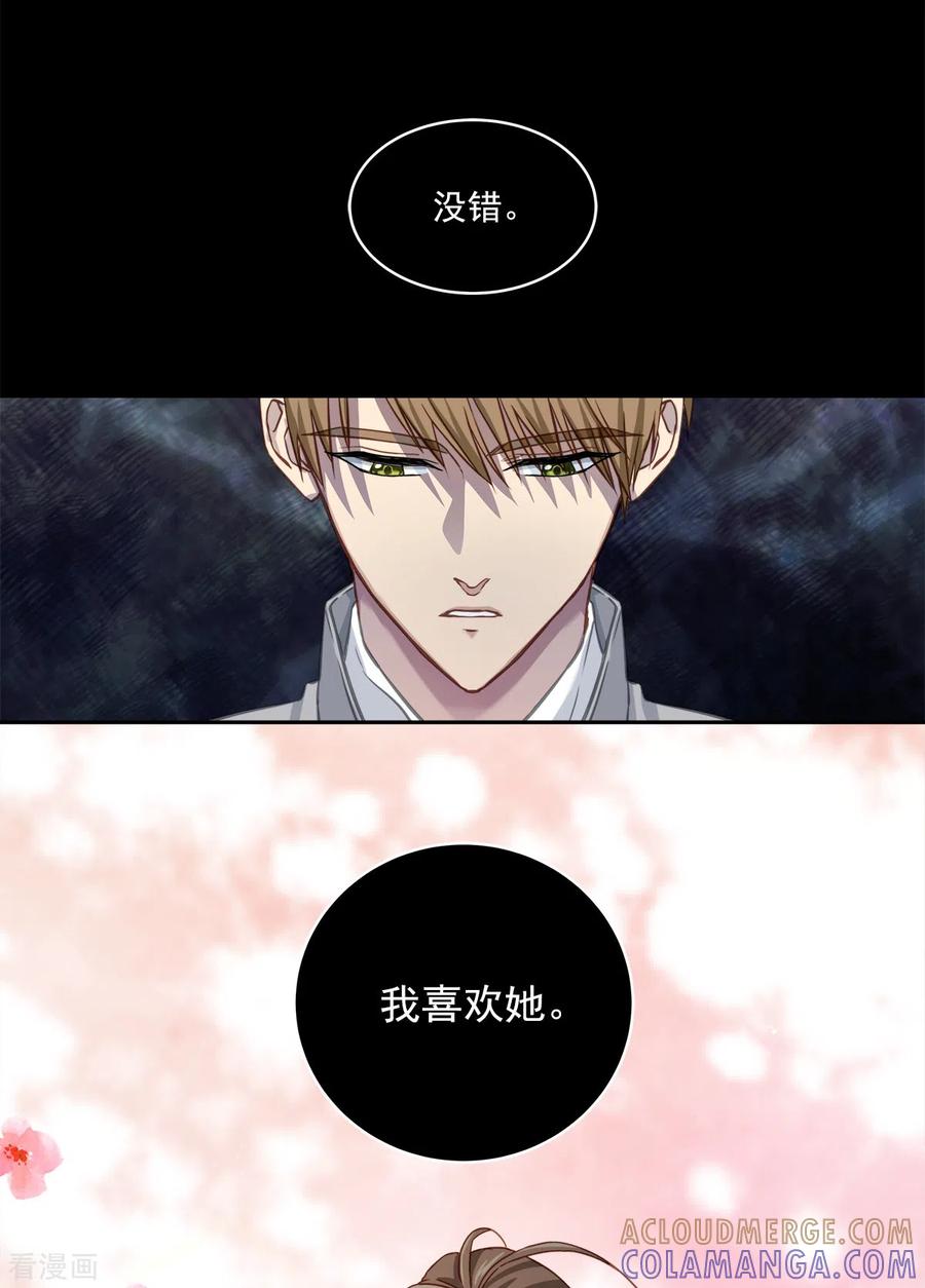 《四分之一的秘密》第33话 信任 第19页