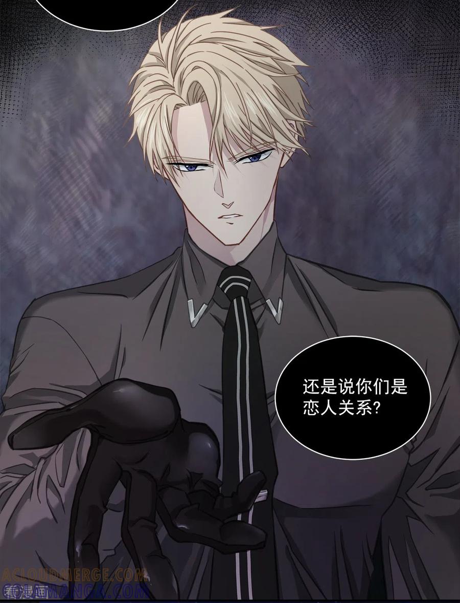 《四分之一的秘密》第33话 信任 第17页