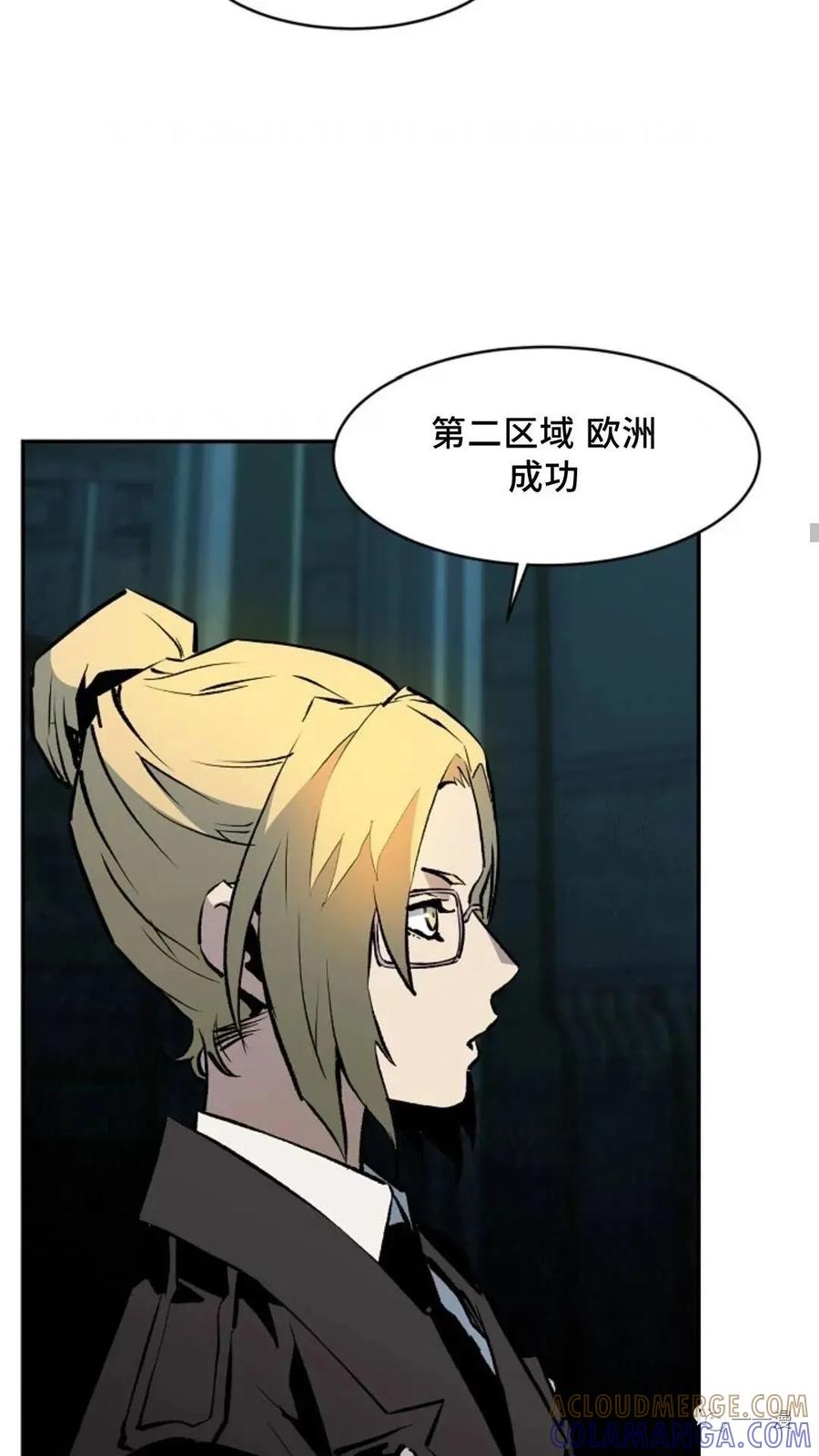 《贪食的降临》第33话 第13页