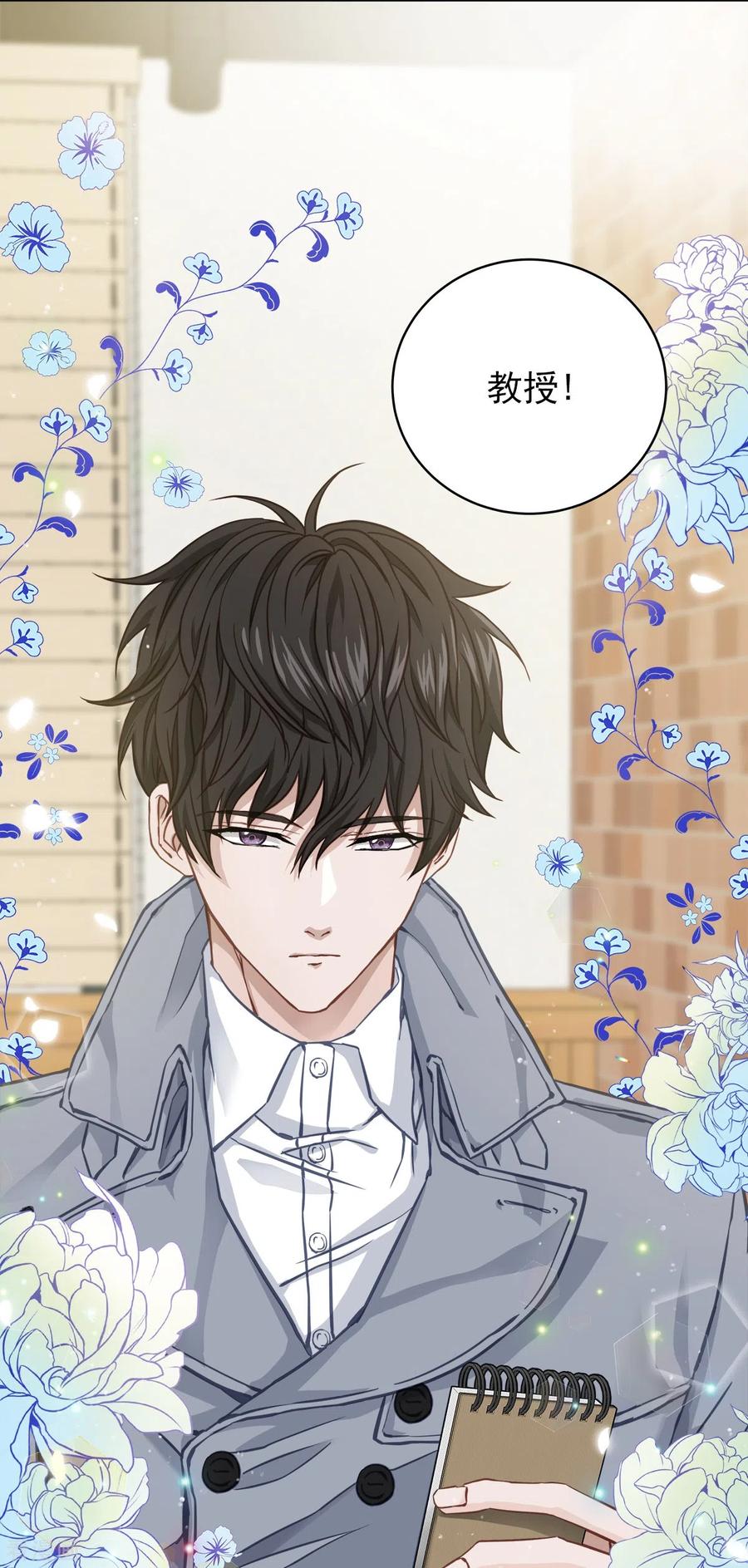 《四分之一的秘密》第33话 信任 第26页