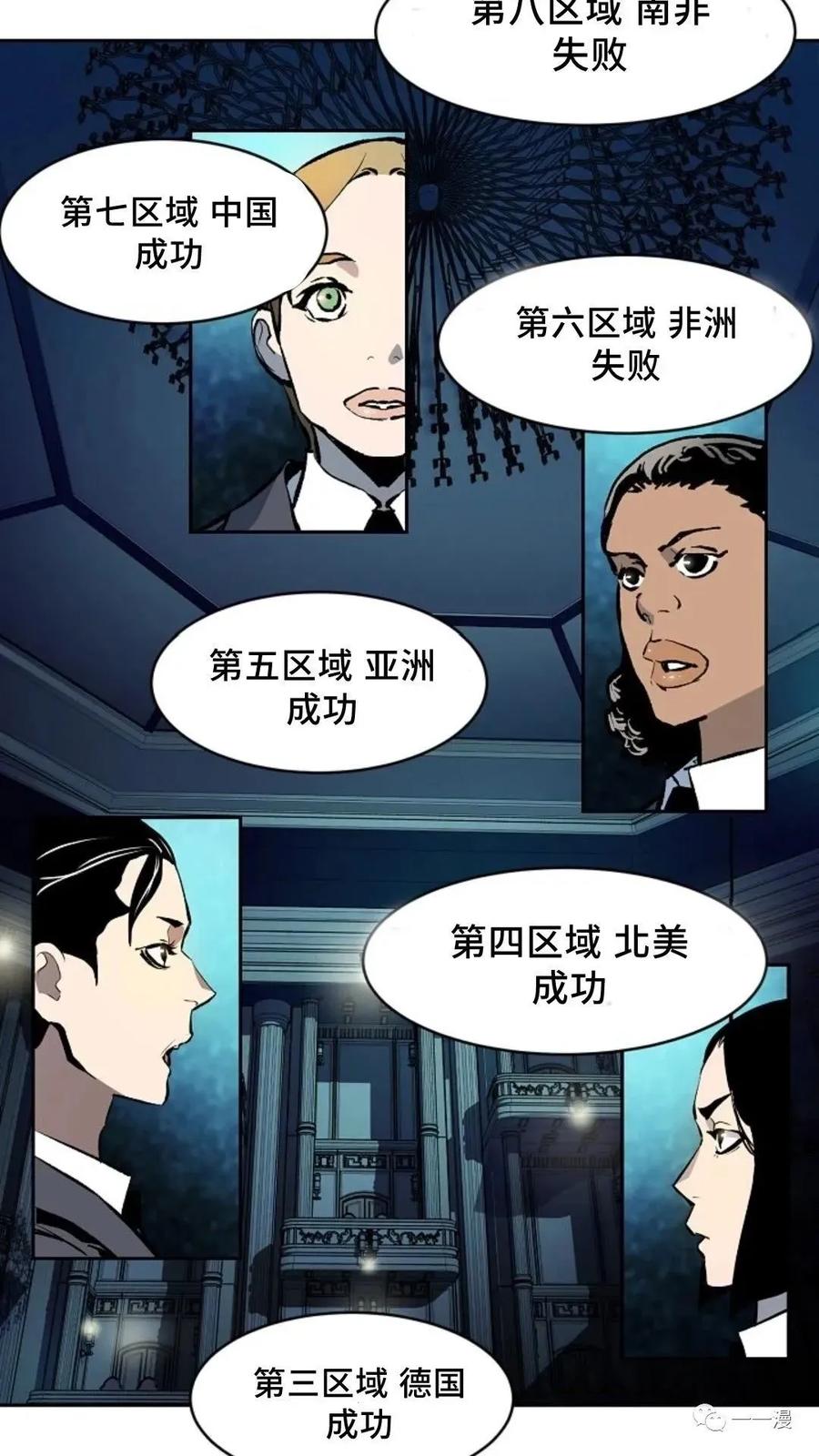 《贪食的降临》第33话 第12页