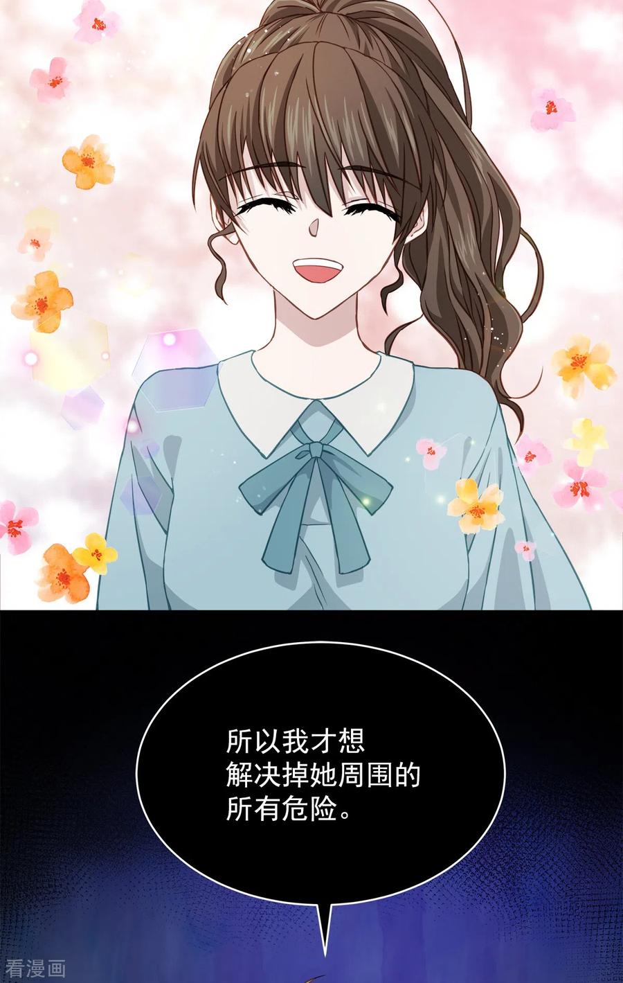 《四分之一的秘密》第33话 信任 第20页