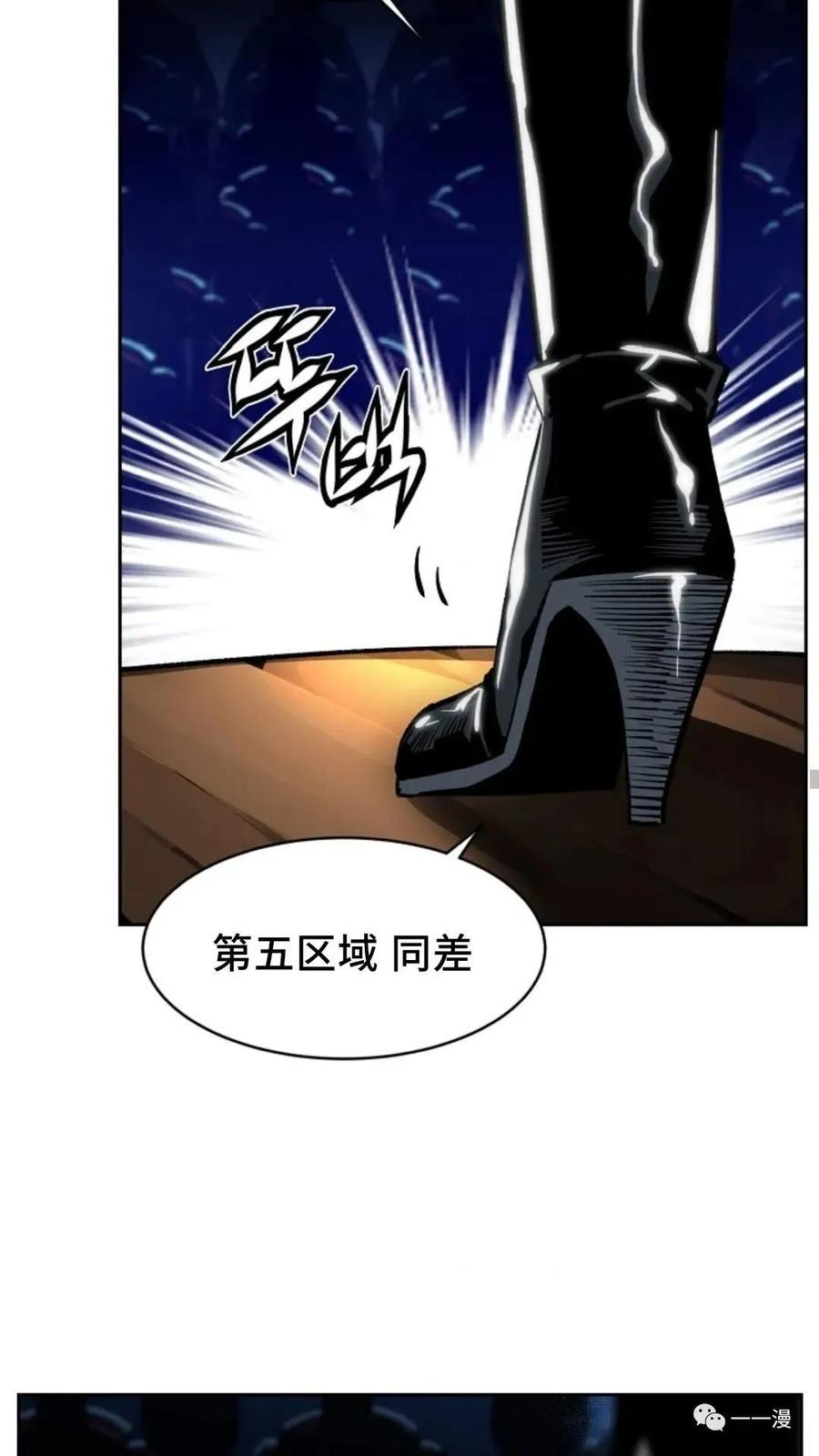 《贪食的降临》第33话 第30页
