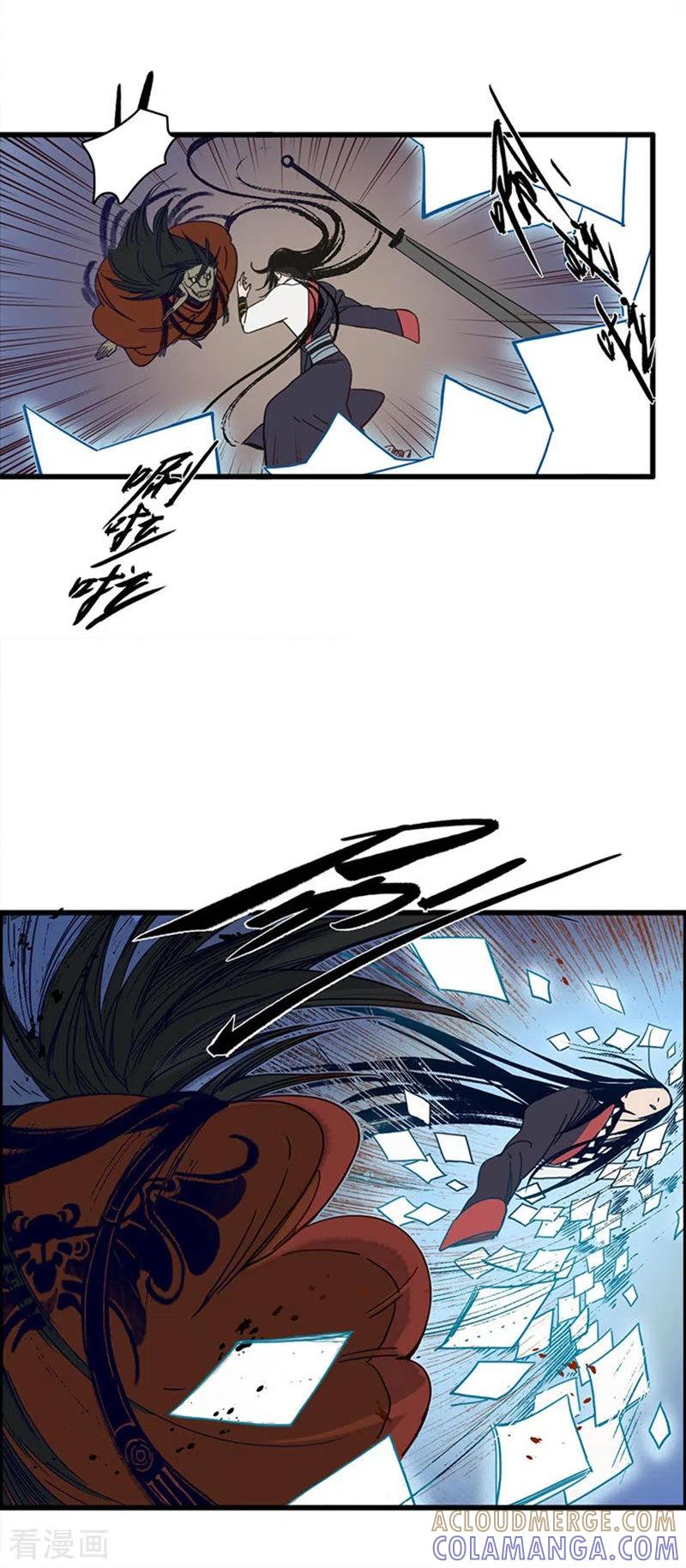 《簪花郎》第31话 淬蛇之毒，败叶销花 第17页