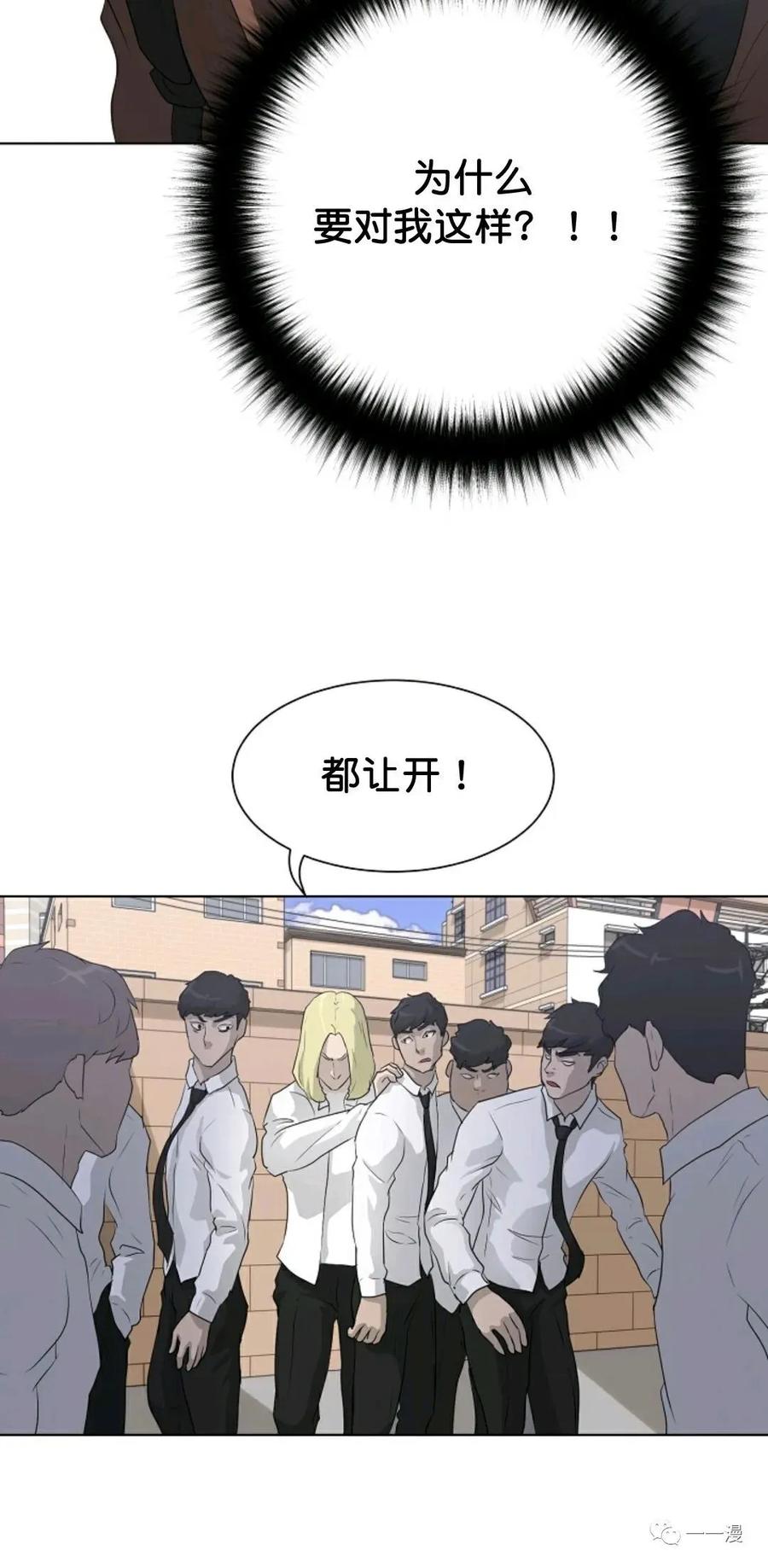 《触发人生》36 第30页