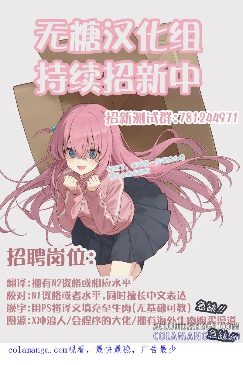 《有年龄差的妹妹》第36话 第3页