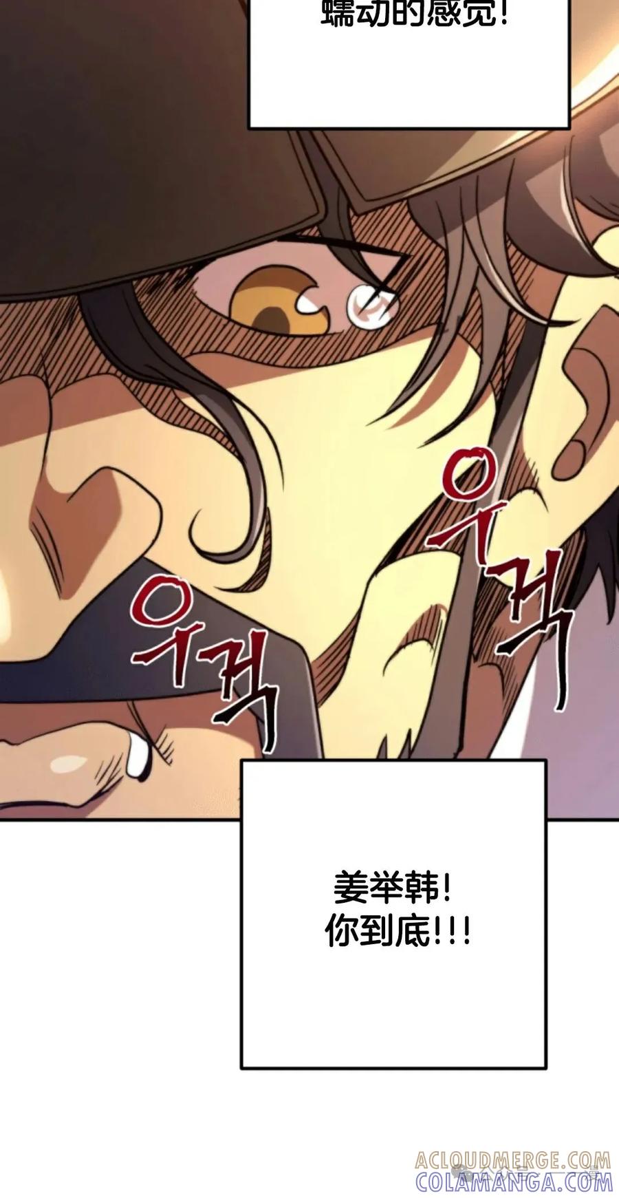 《1RM的钢铁骑士》4 第77页