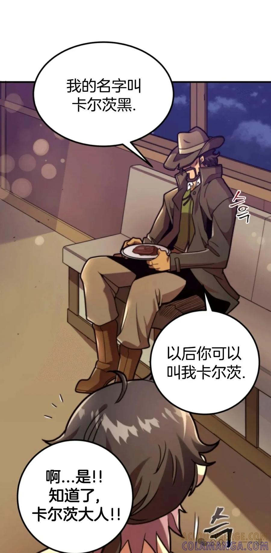 《1RM的钢铁骑士》4 第81页