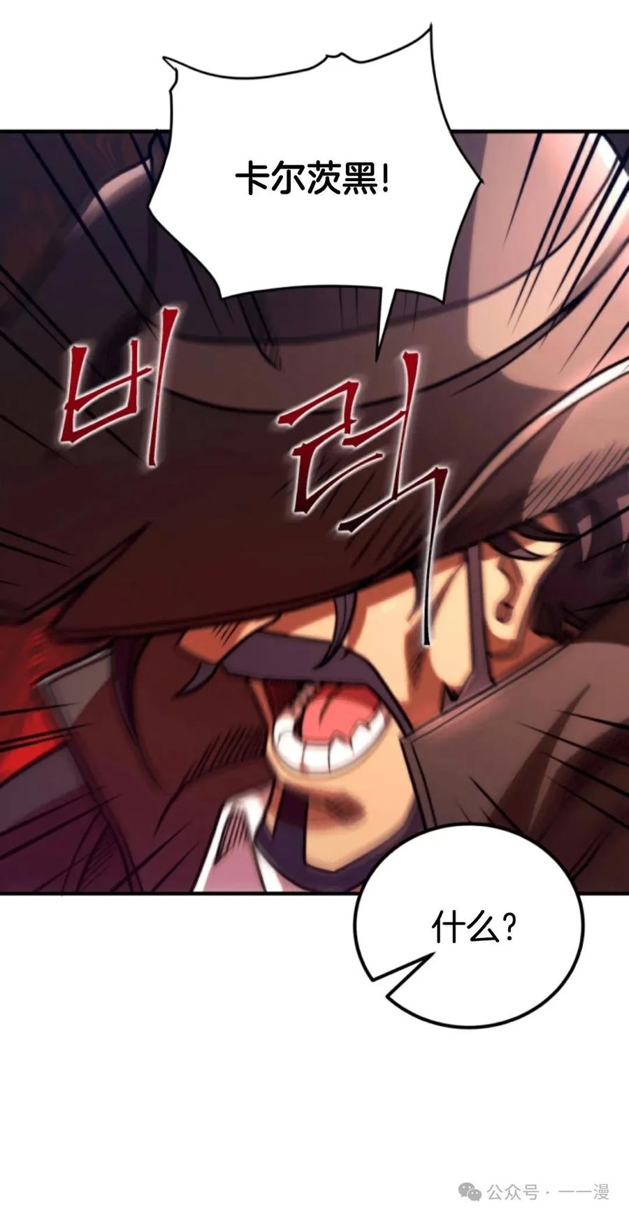 《1RM的钢铁骑士》4 第80页