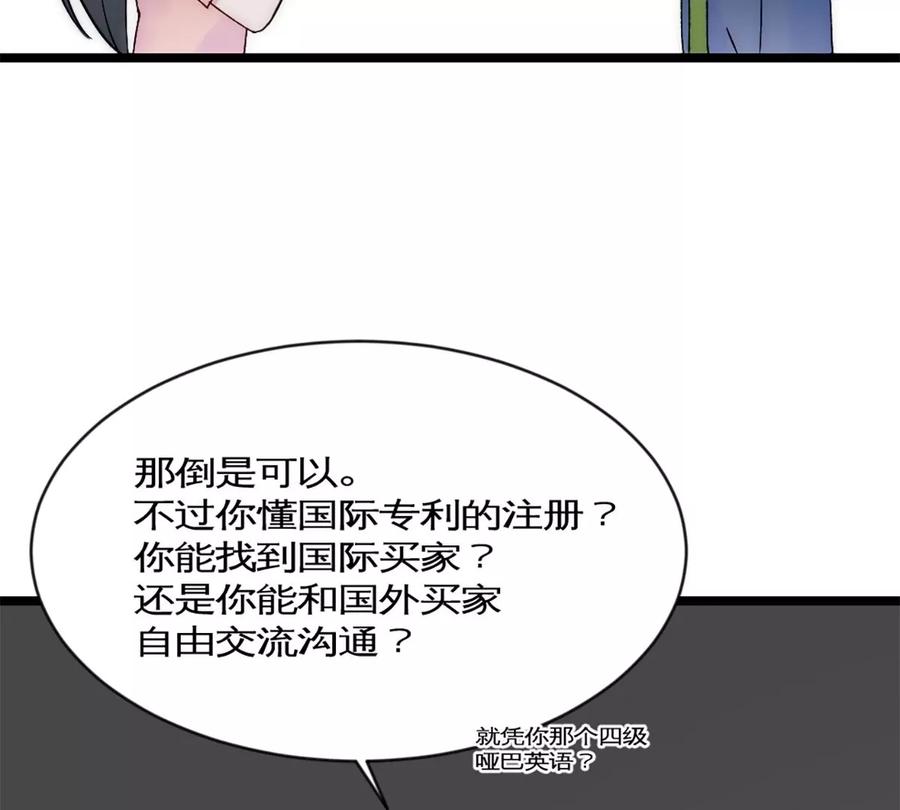 《神工》第36话 买鸡 第35页