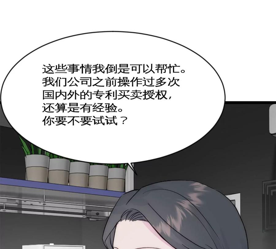 《神工》第36话 买鸡 第39页