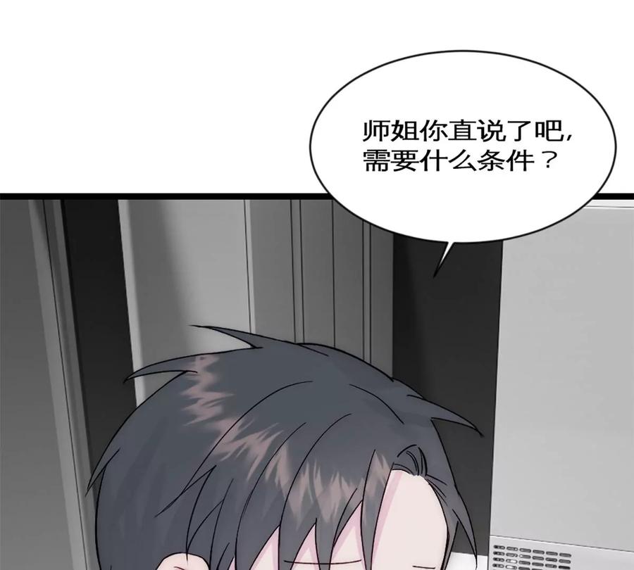 《神工》第36话 买鸡 第41页