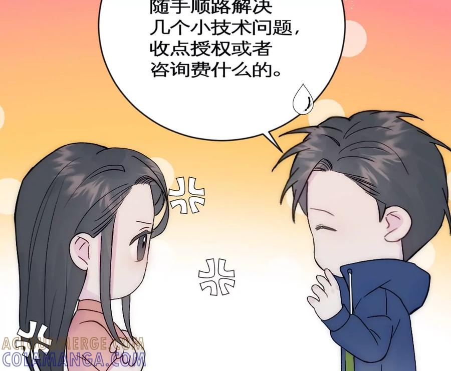 《神工》第36话 买鸡 第34页